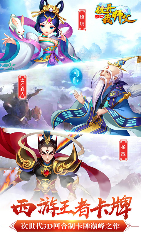 放开我师父满v版截图