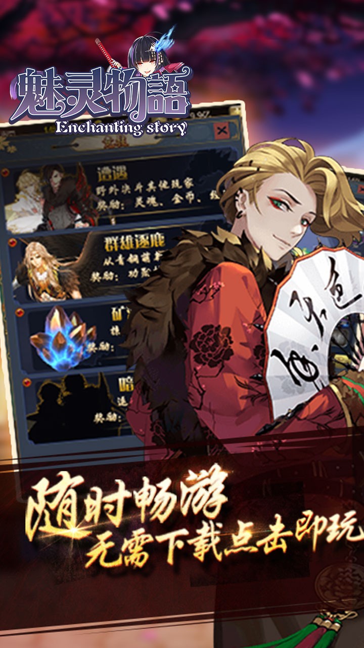 魅灵物语公益服截图