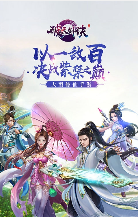 黑暗雄心破天剑决变态版截图