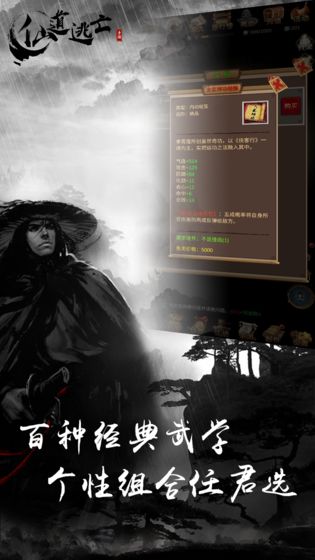仙道逃亡手游gm版截图