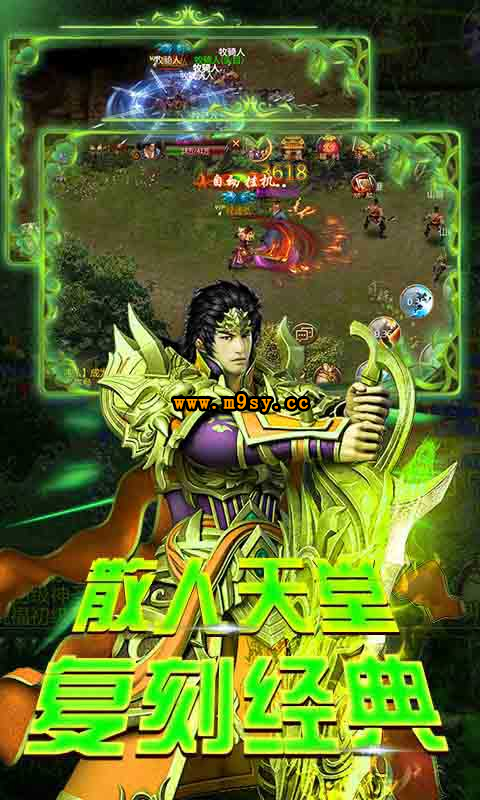 帝王霸业超V版截图
