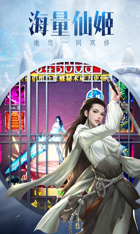 天地劫魔单职业满V版截图