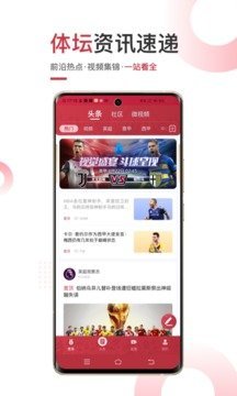 斗球app官方版
