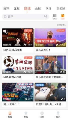 88直播官网版