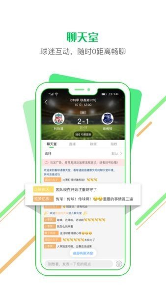 51体育赛事直播