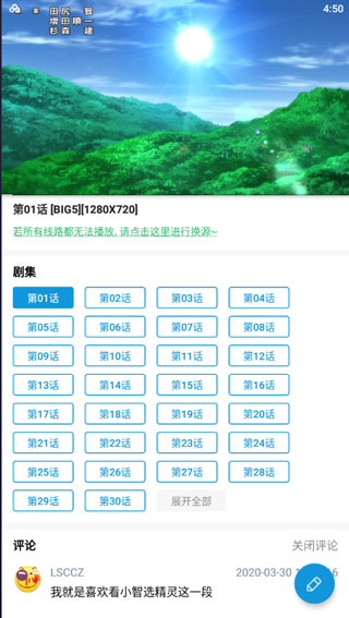 滴滴动画破解版