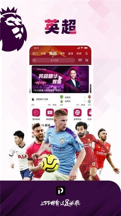 黑白直播NBA直播