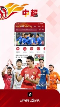 黑白直播体育app