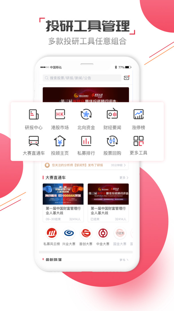 Go Goal安卓版