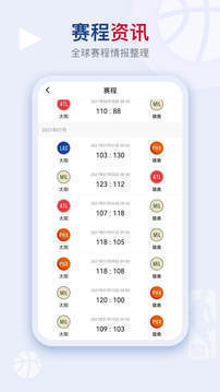 看个球免费直播