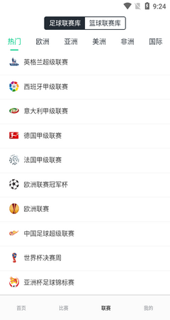 大圣足球直播