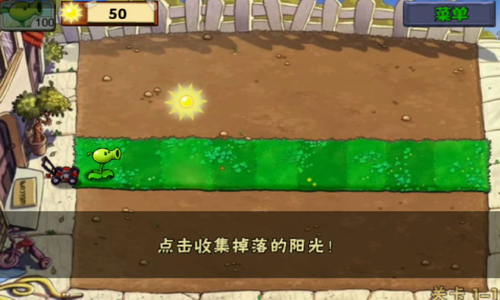 植物大战僵尸破解版