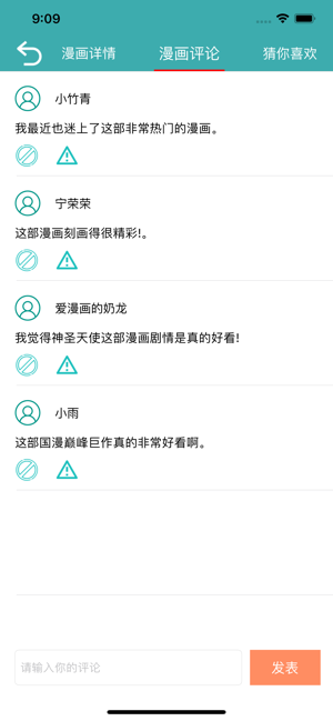 漫资完整版
