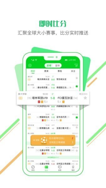 51体育赛事直播