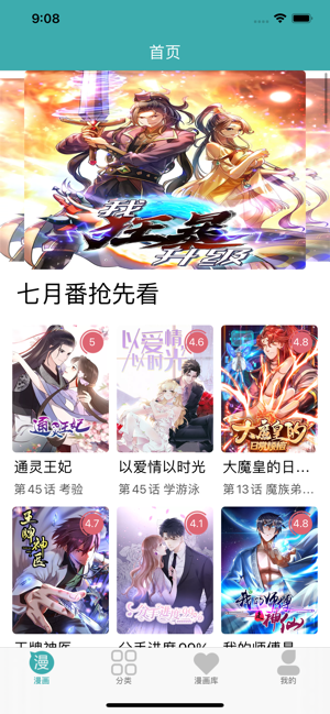 漫资完整版