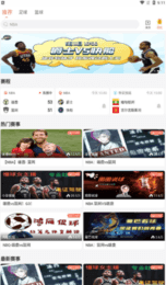 88体育看球直播