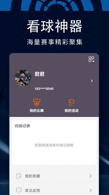 百狐体育nba直播