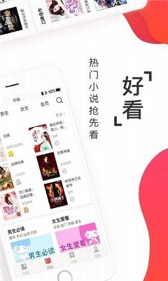 淘淘小说苹果版