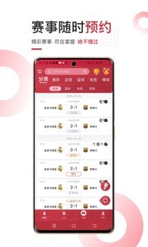 斗球app官方版