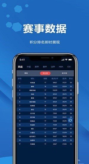日球体育直播