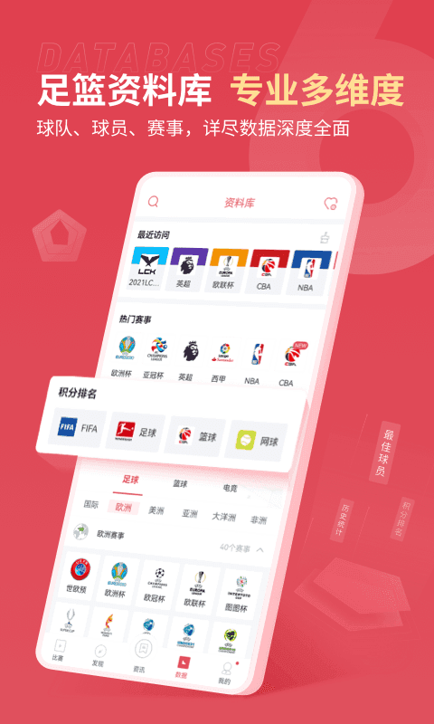 雷速体育足球比赛直播