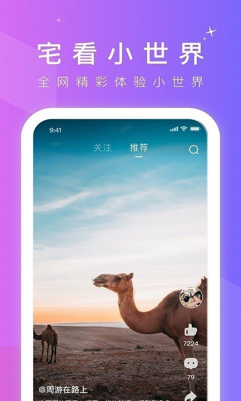 抖明短视频