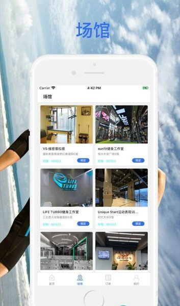 耀星体育直播