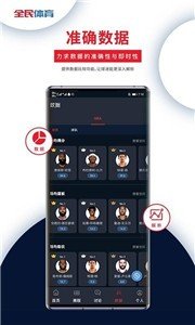 全民体育直播