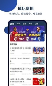 球大师体育直播