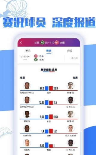 857足球直播app