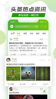 360体育直播无插件高清