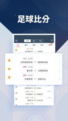 无插件体育直播手机版