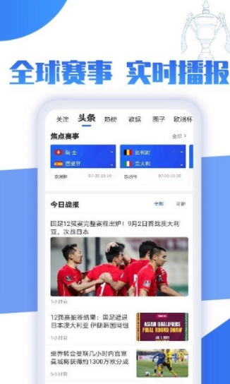 857足球直播app