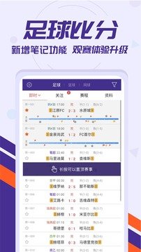 捷报比分旧版