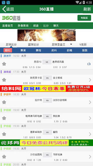 360篮球直播无插件