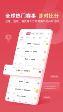 雷速足球直播