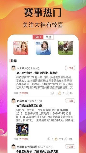 足球圈
