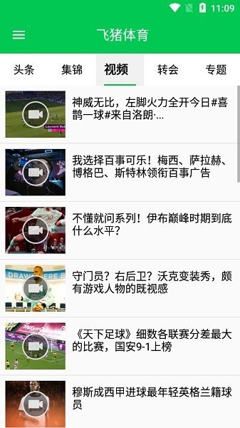 飞猪体育直播