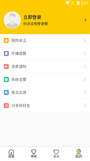 雨燕体育无插件高清直播