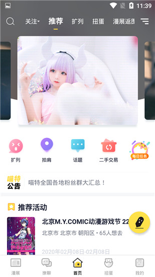 喵特漫展2022版
