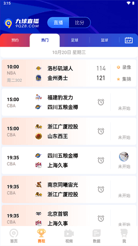9球直播TV版