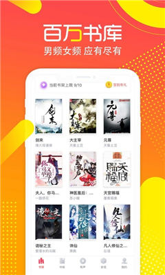 有兔小说ios