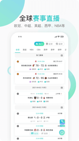 速球吧