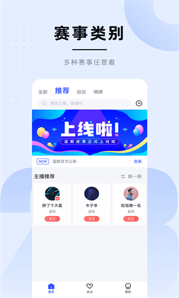 蓝鲸体育高清直播