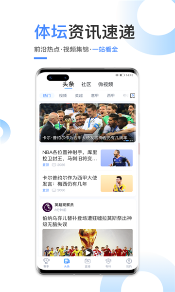光速体育直播官网版