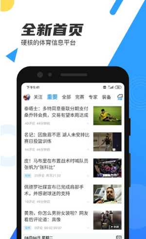 黑8体育直播