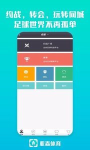 亚森体育免费直播app