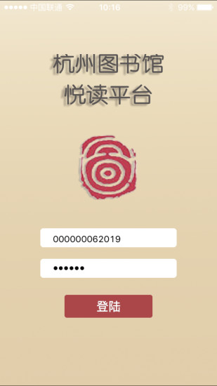 悦读服务安卓版