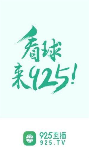 925体育nba直播
