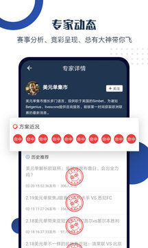 球大师体育直播